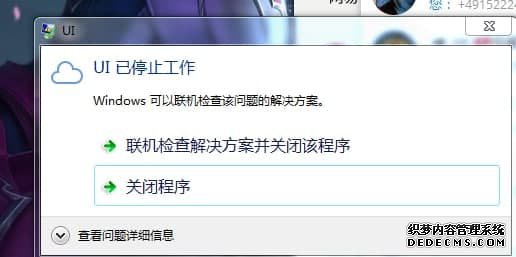 筛号软件使用过程中出现UI错误，怎么处理？