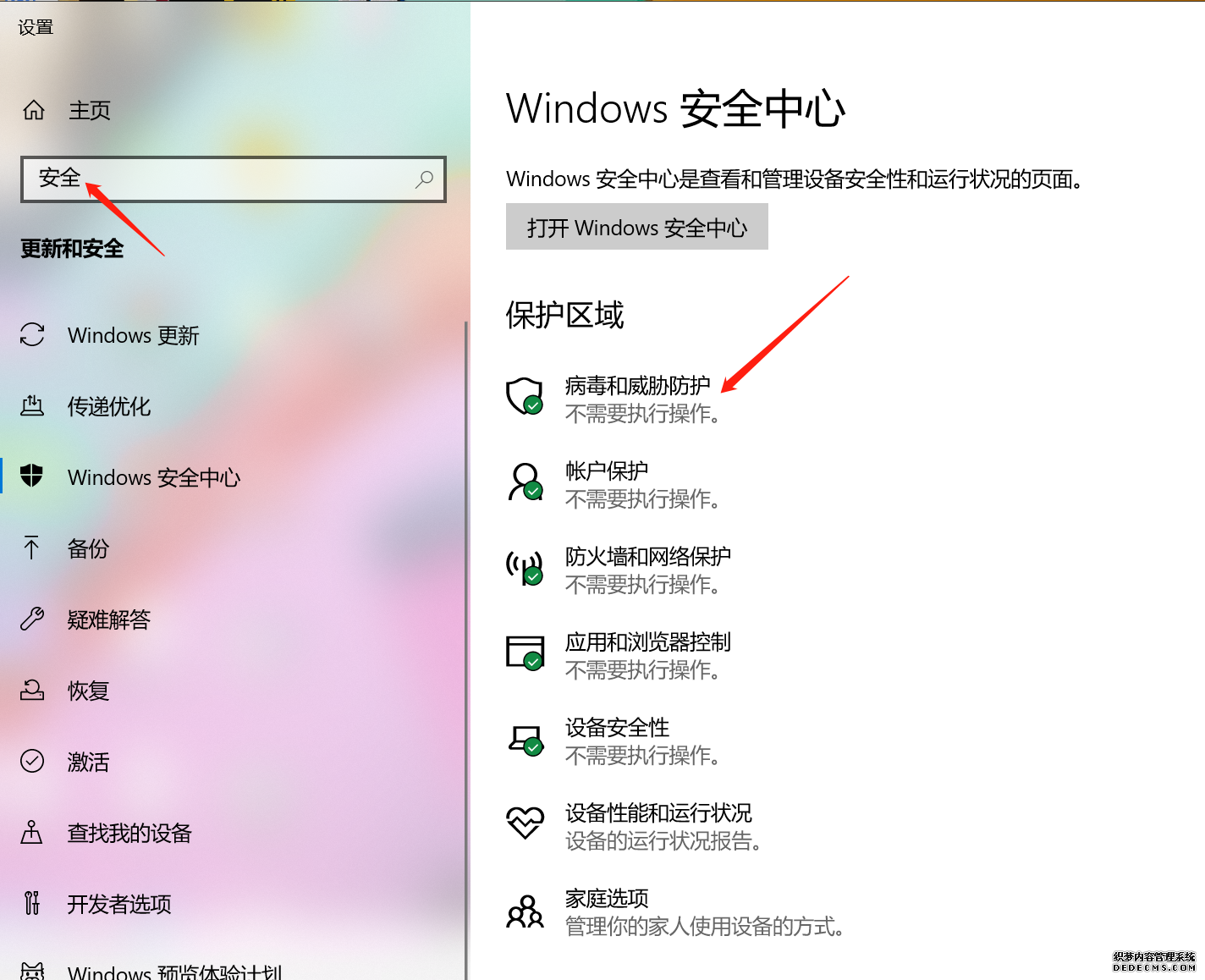 WhatsApp客服软件运行不了，被操作系统自带的杀毒误杀怎么处理？