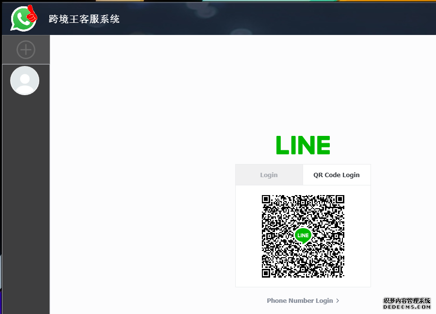 巨鲸客服软件已升级，支持Line客服聊天功能