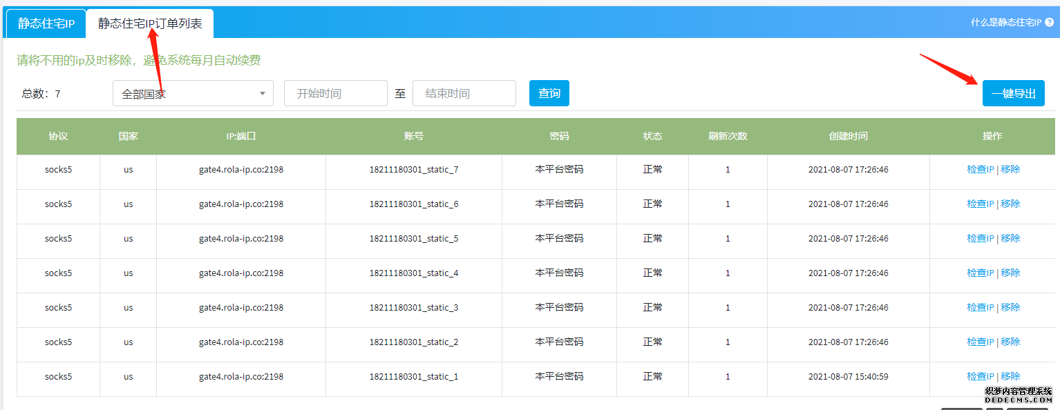 选择海外住宅IP > 静态住宅IP , 选择购买数量,协议选择 SOCKS5,目标业务选WhatsApp,