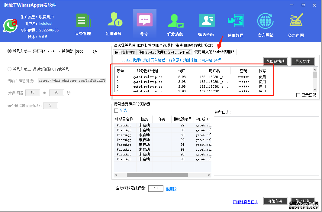 巨鲸WhatsApp群发