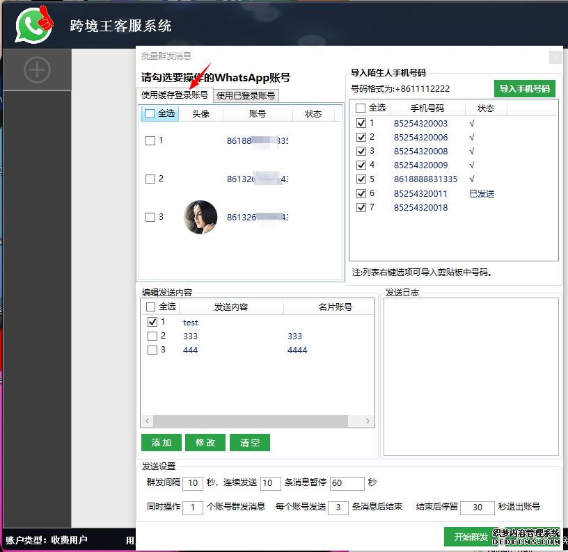 巨鲸客服系统
