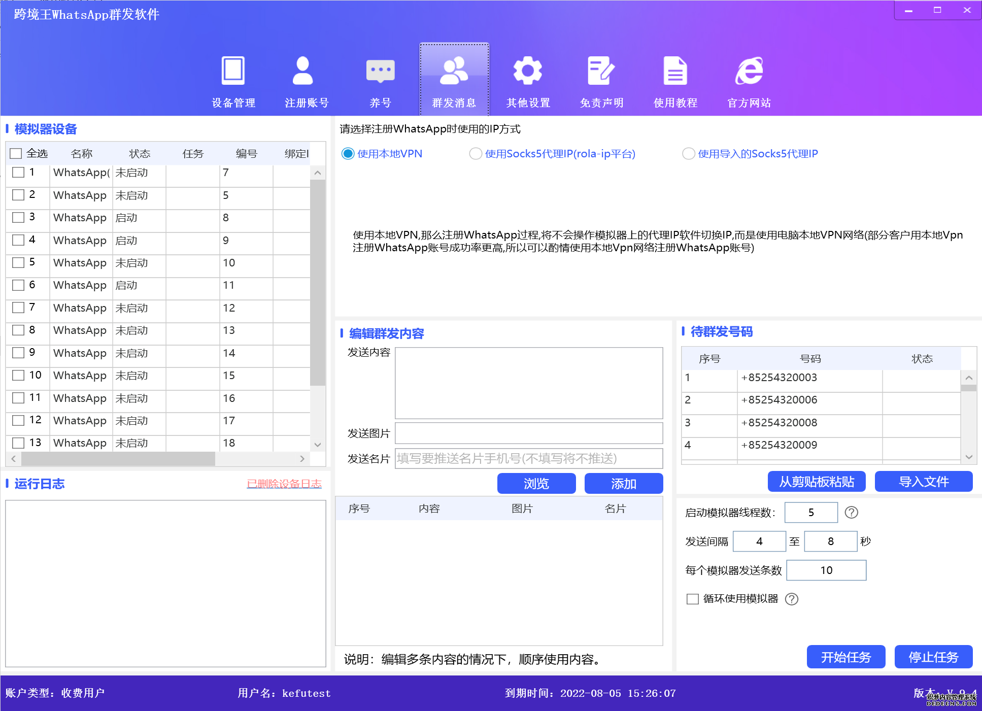 巨鲸whatsapp群发软件