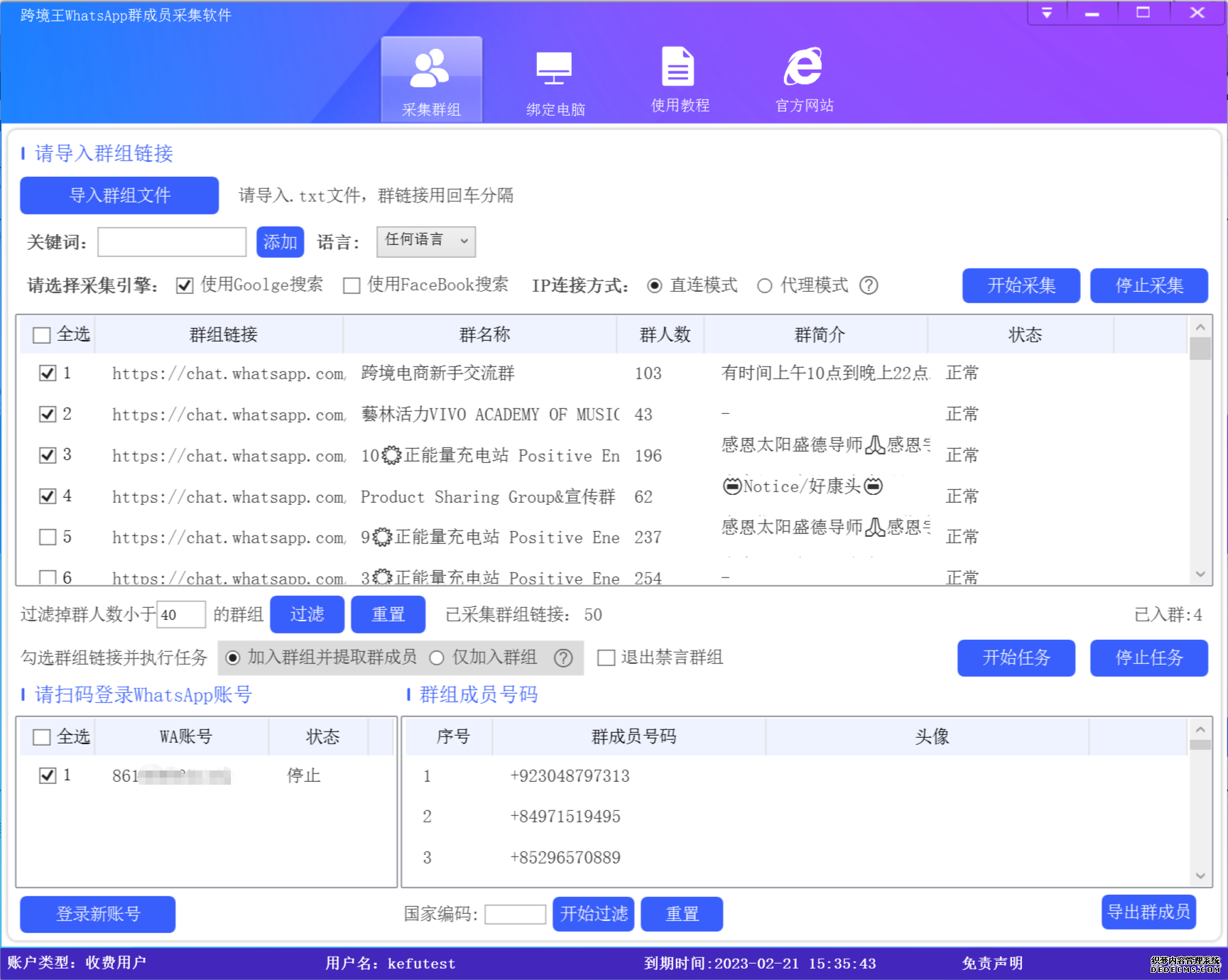 巨鲸whatsapp群成员采集软件