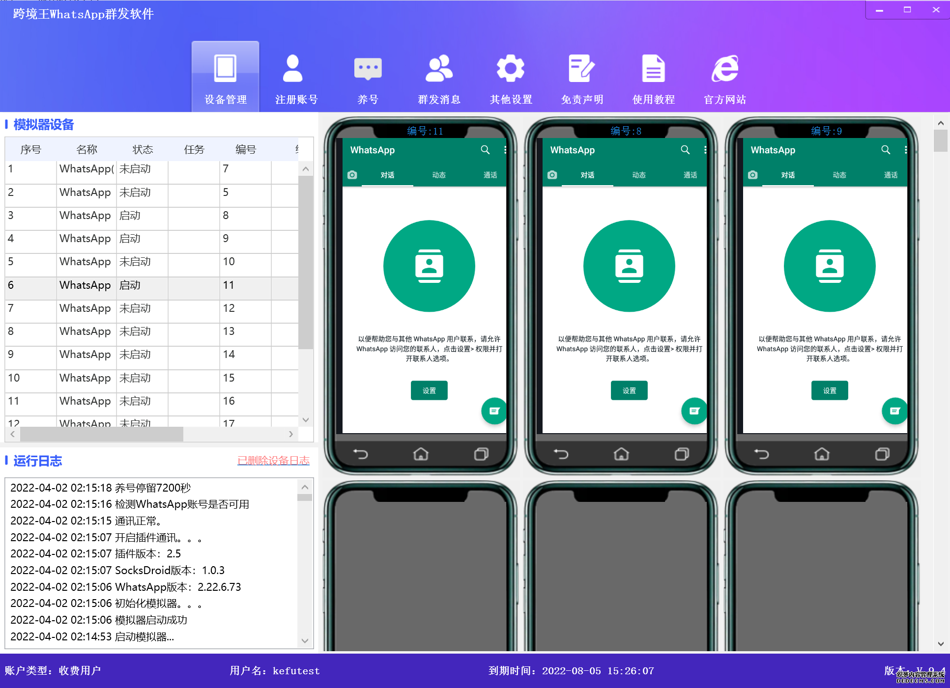 whatsapp群发？不妨试试巨鲸