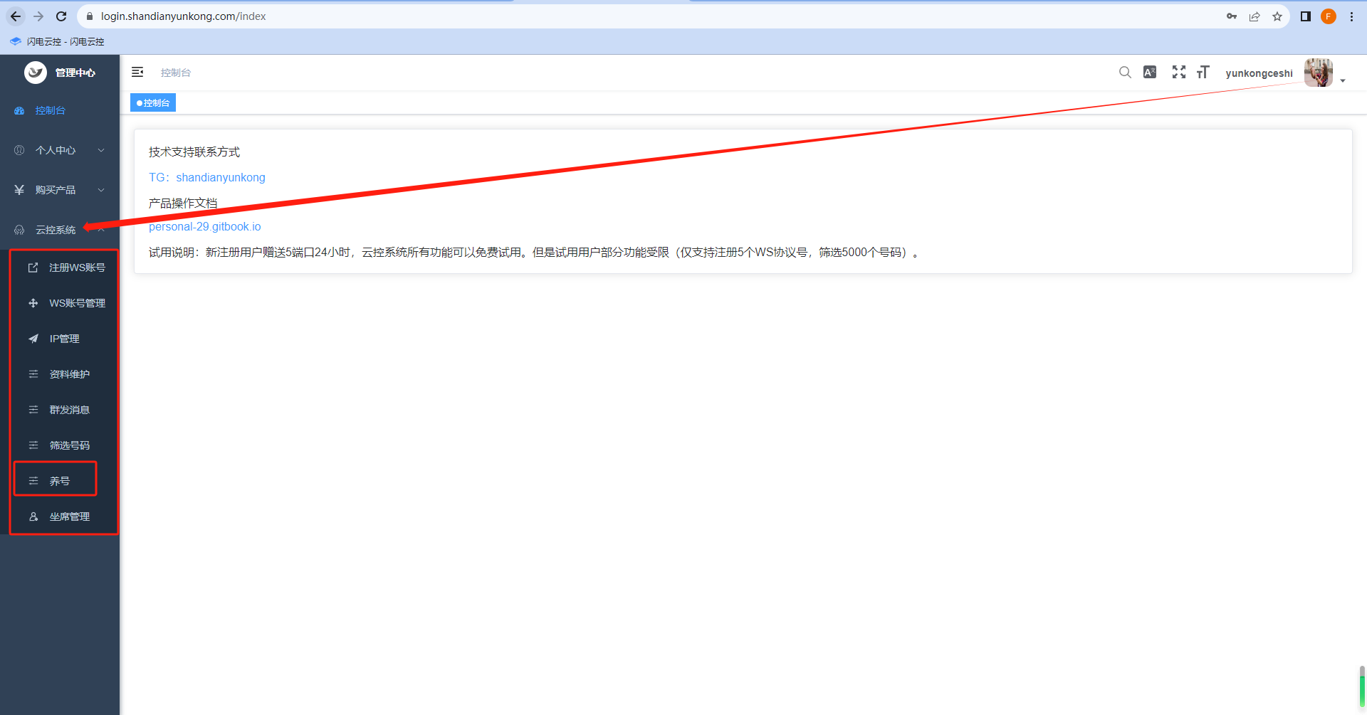 WhatsApp养号软件？推荐巨鲸WhatsApp云控系统