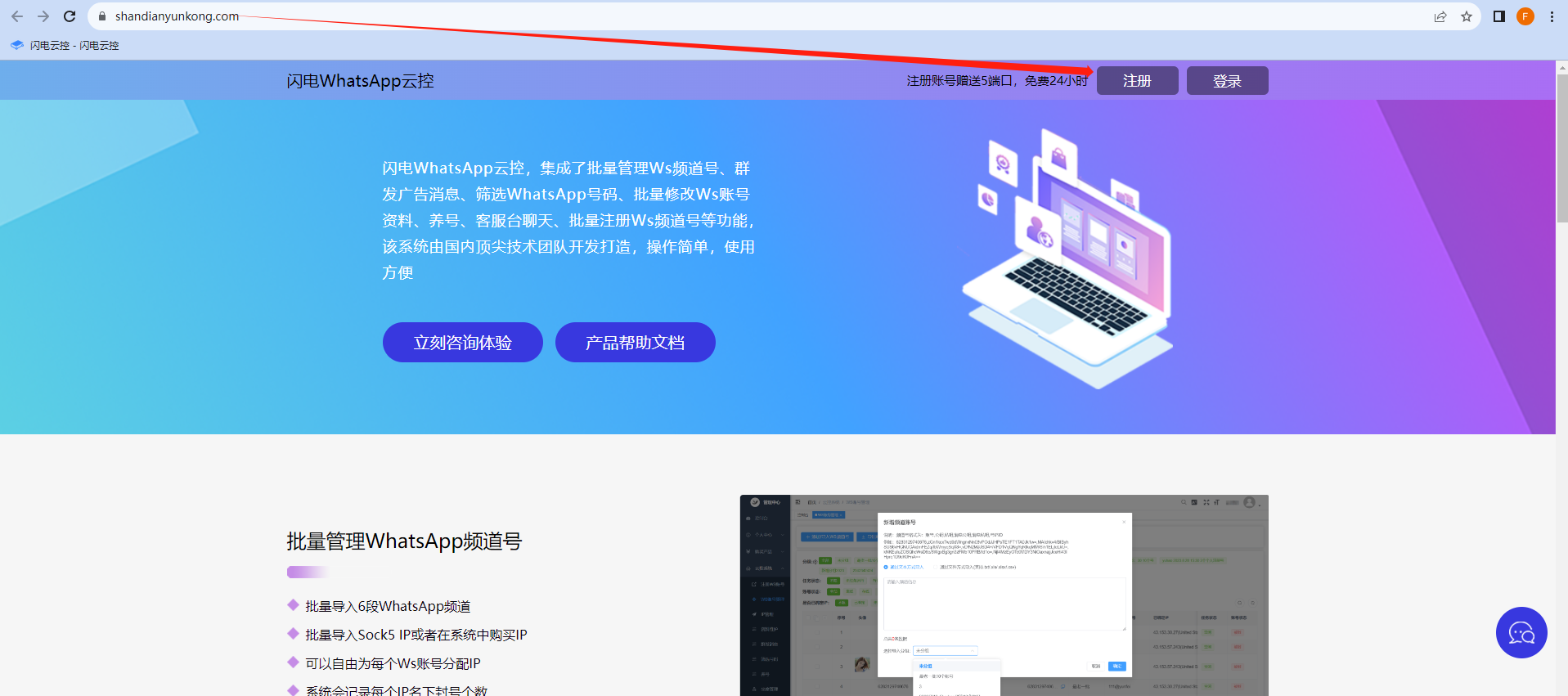 巨鲸whatsapp云控官网