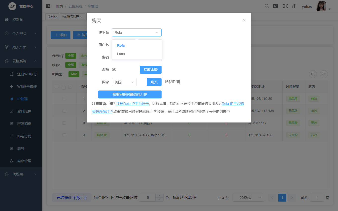 巨鲸WhatsApp云控问题集锦
